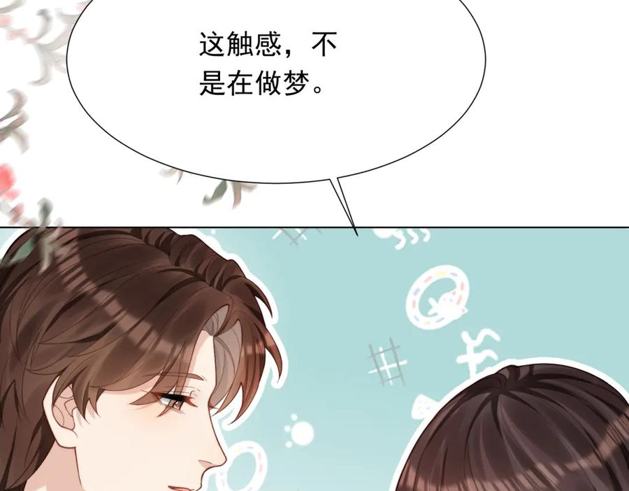 第31话你、你干什么？-和植物人大佬联姻-大行道动漫（第9张）