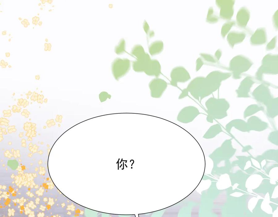 第31话你、你干什么？-和植物人大佬联姻-大行道动漫（第5张）