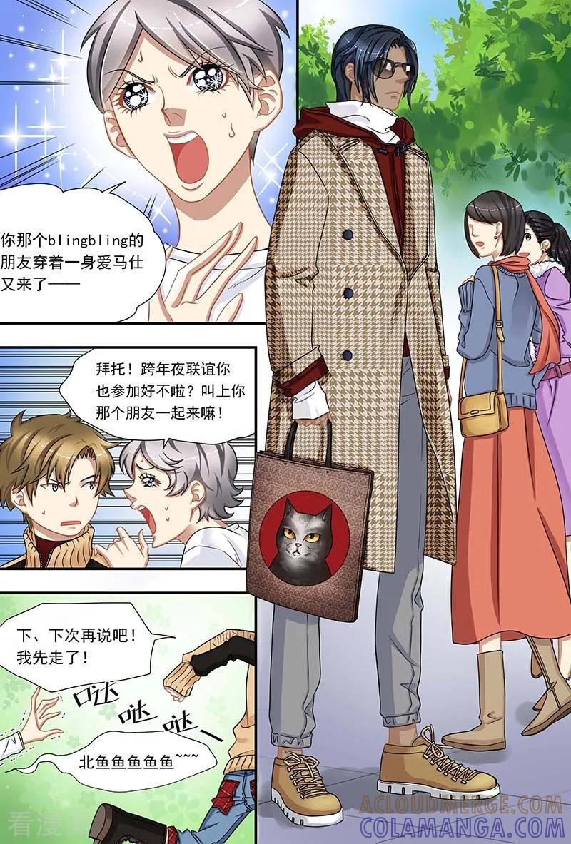 第15话猜心游戏-hi，我的名字叫镰-天翼爱动漫（第11张）