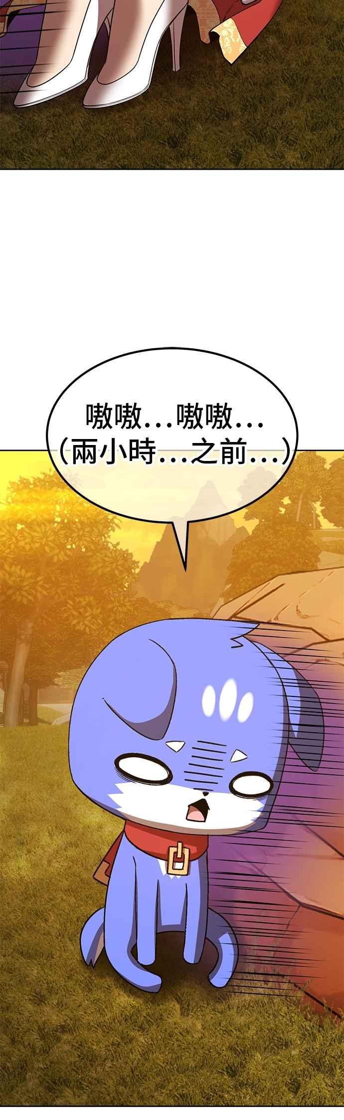 第二季第65话骗子(3)-99强化木棍-HONGSIL（第27张）