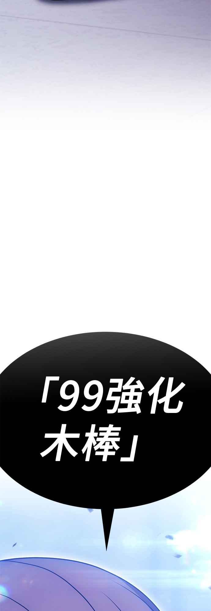 第二季第65话骗子(3)-99强化木棍-HONGSIL（第7张）
