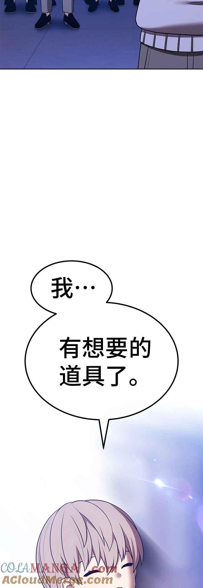 第二季第65话骗子(3)-99强化木棍-HONGSIL（第5张）