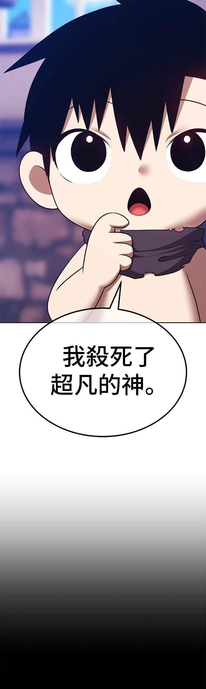 第二季第65话骗子(3)-99强化木棍-HONGSIL（第35张）