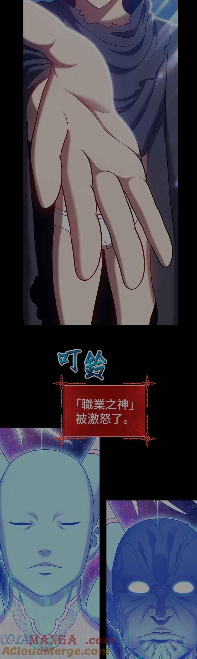 第二季第65话骗子(3)-99强化木棍-HONGSIL（第37张）