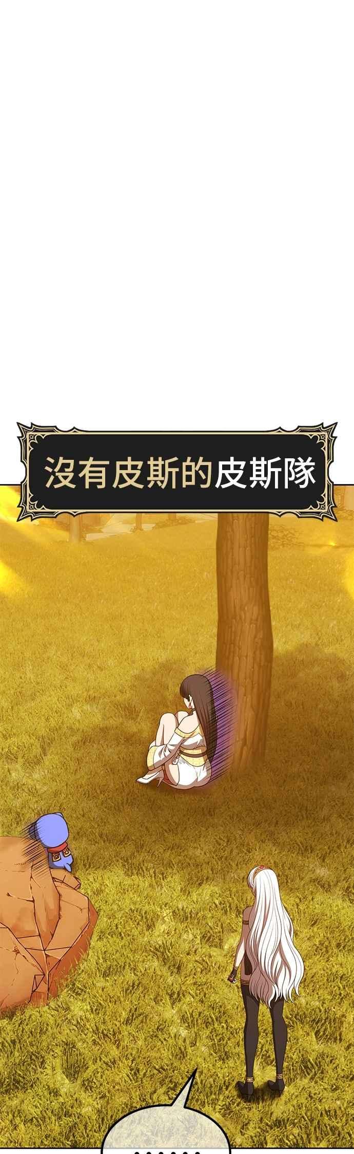 第二季第65话骗子(3)-99强化木棍-HONGSIL（第28张）