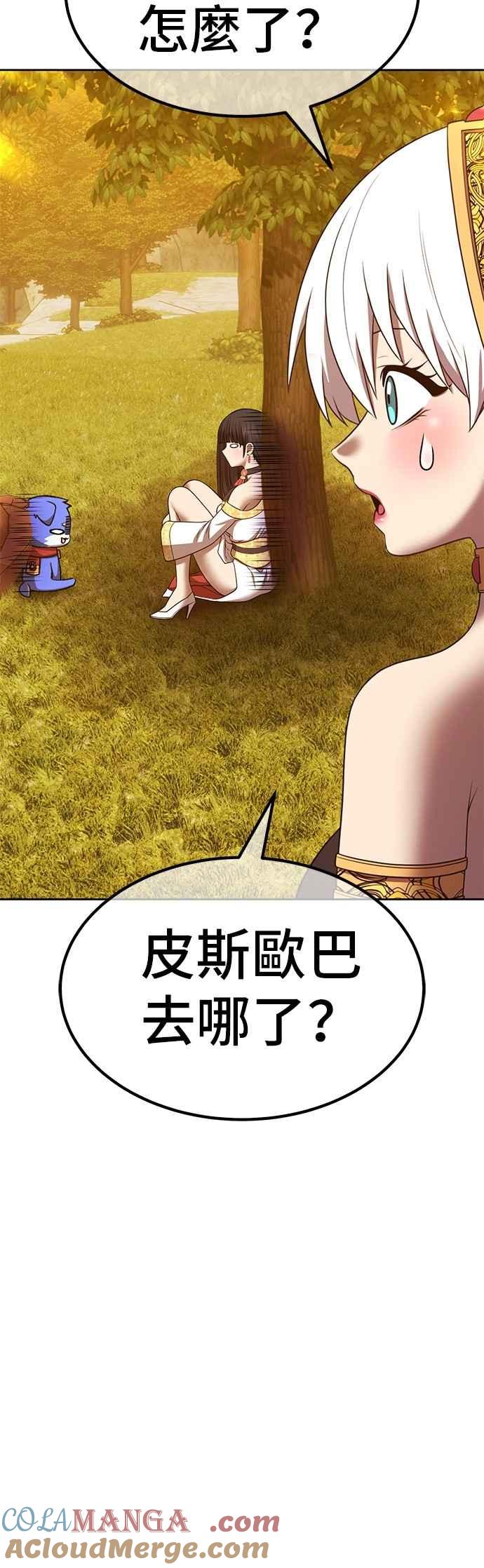 第二季第65话骗子(3)-99强化木棍-HONGSIL（第25张）