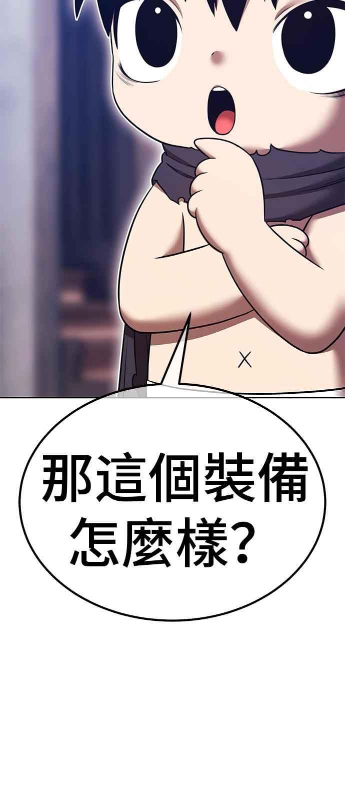 第二季第65话骗子(3)-99强化木棍-HONGSIL（第10张）