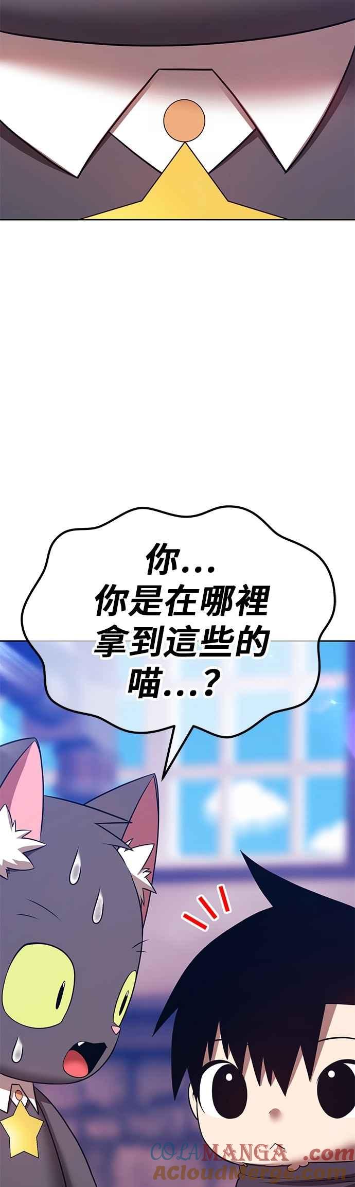 第二季第65话骗子(3)-99强化木棍-HONGSIL（第33张）