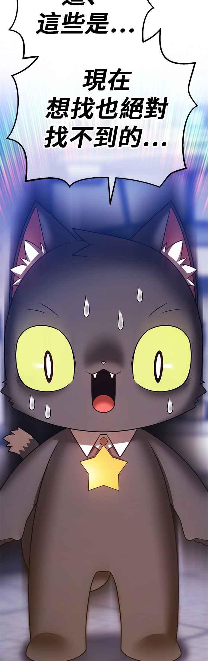 第二季第65话骗子(3)-99强化木棍-HONGSIL（第15张）