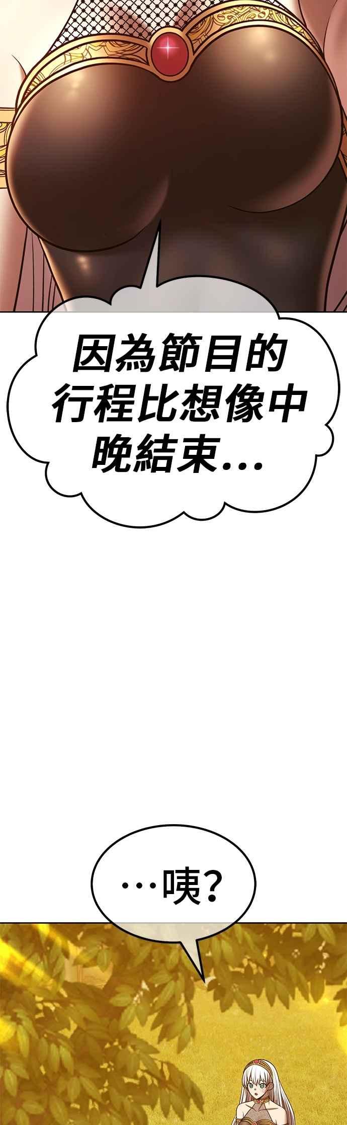 第二季第65话骗子(3)-99强化木棍-HONGSIL（第23张）