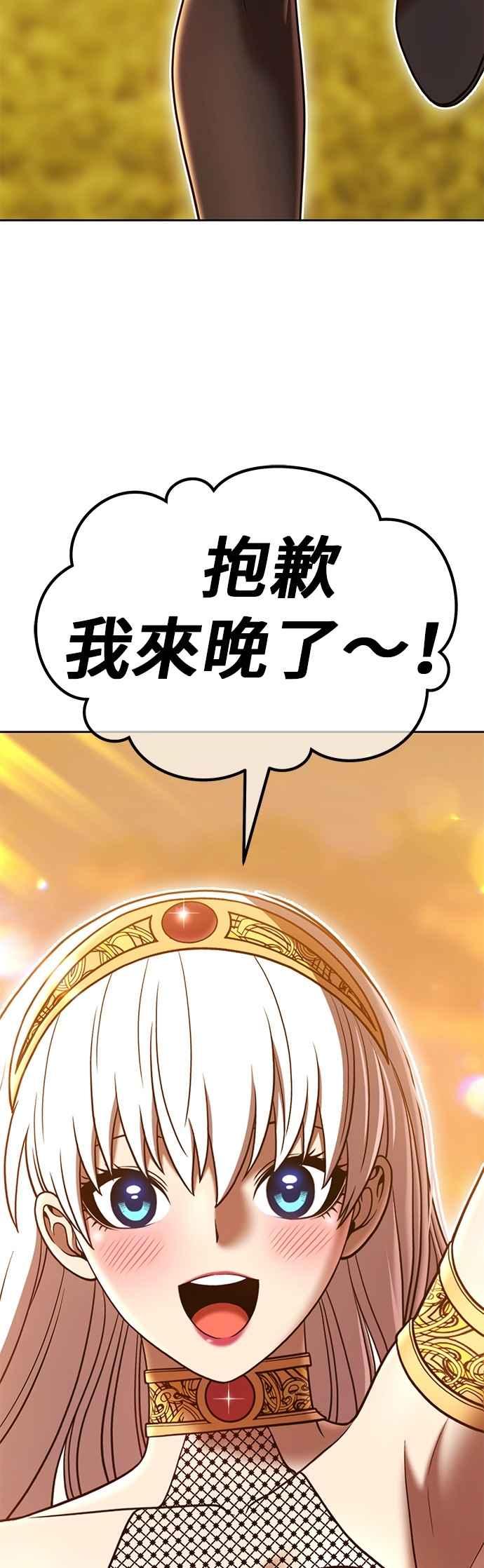 第二季第65话骗子(3)-99强化木棍-HONGSIL（第22张）