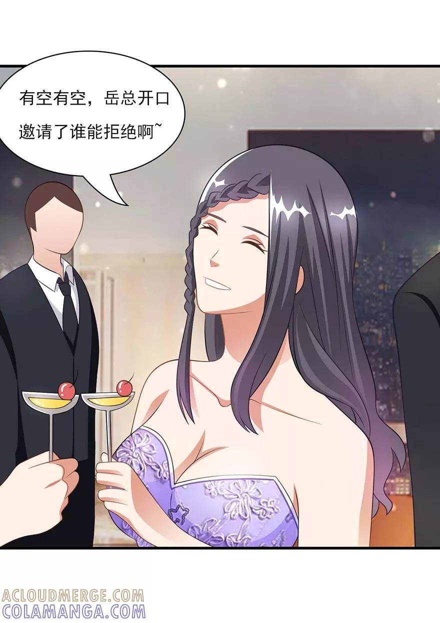 第19话拉链开了-你被狗仔盯上了-铭仑文化（第15张）