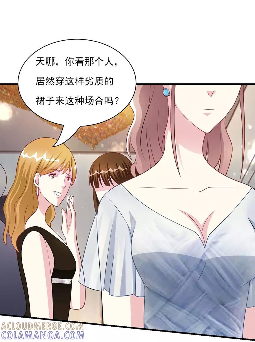 第19话拉链开了-你被狗仔盯上了-铭仑文化（第19张）