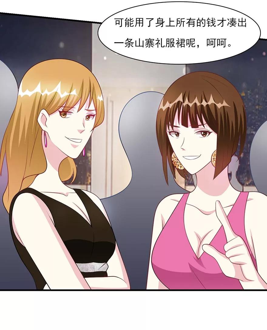 第19话拉链开了-你被狗仔盯上了-铭仑文化（第20张）