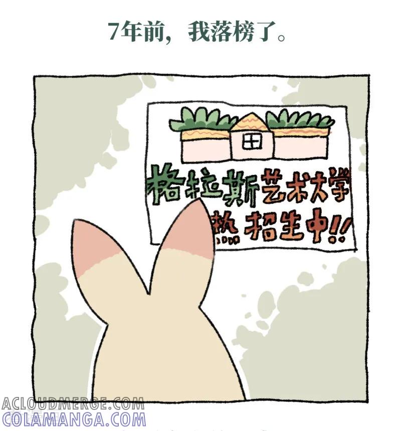 第21话不切与高考-不切传说-新漫画（第3张）