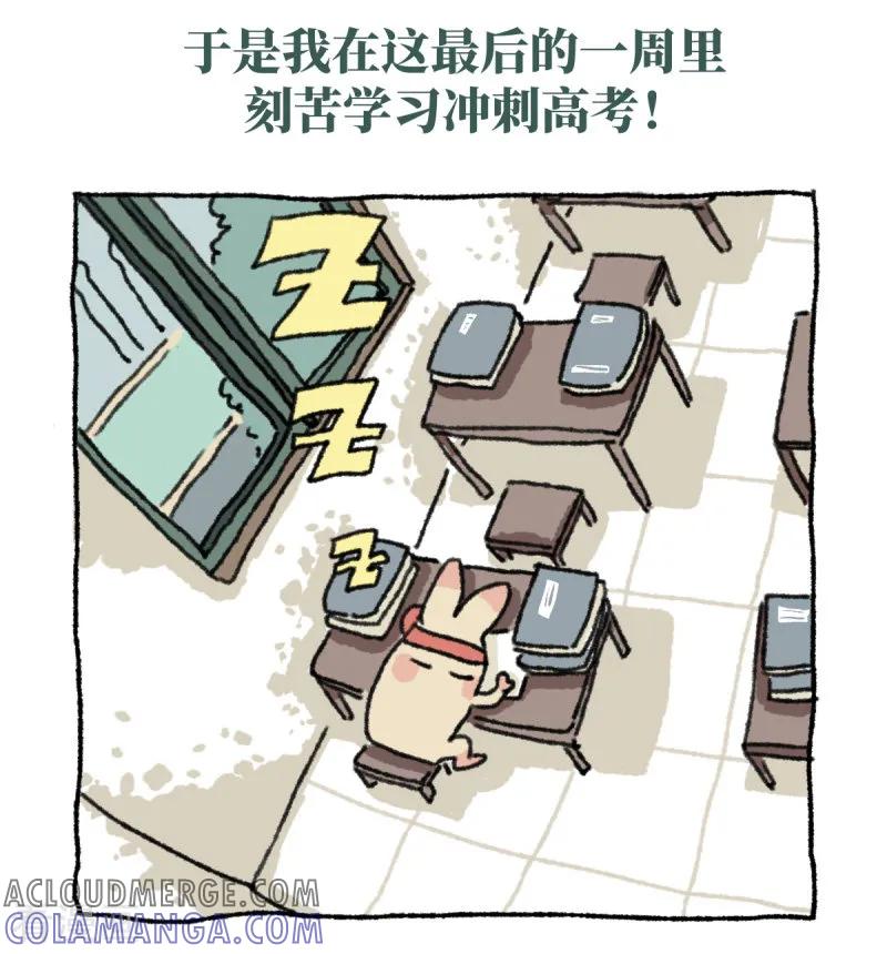 第21话不切与高考-不切传说-新漫画（第5张）