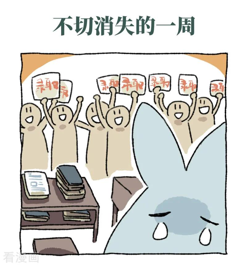 第21话不切与高考-不切传说-新漫画（第2张）