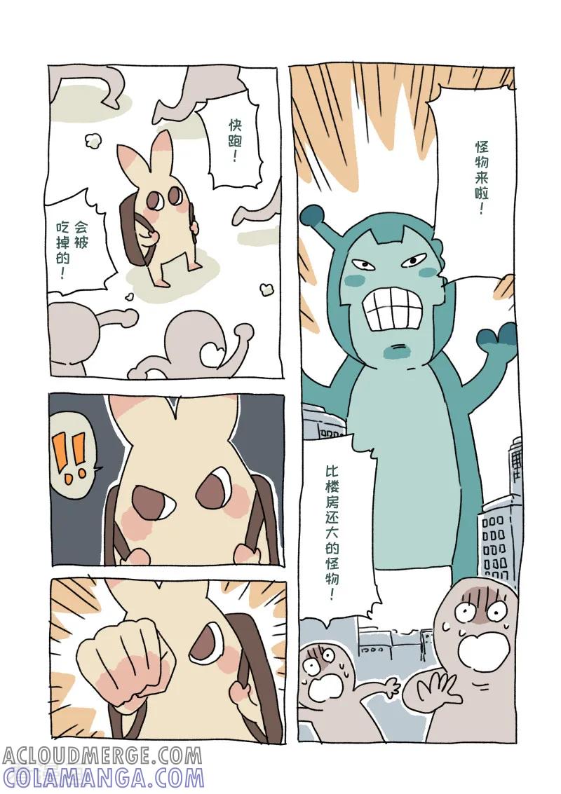 第21话不切与高考-不切传说-新漫画（第7张）