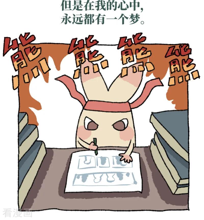 第21话不切与高考-不切传说-新漫画（第4张）