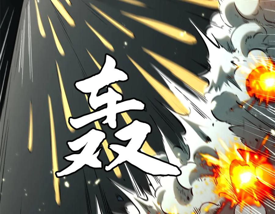 350银杀TS始祖-超级神基因-丛潇漫画（第14张）