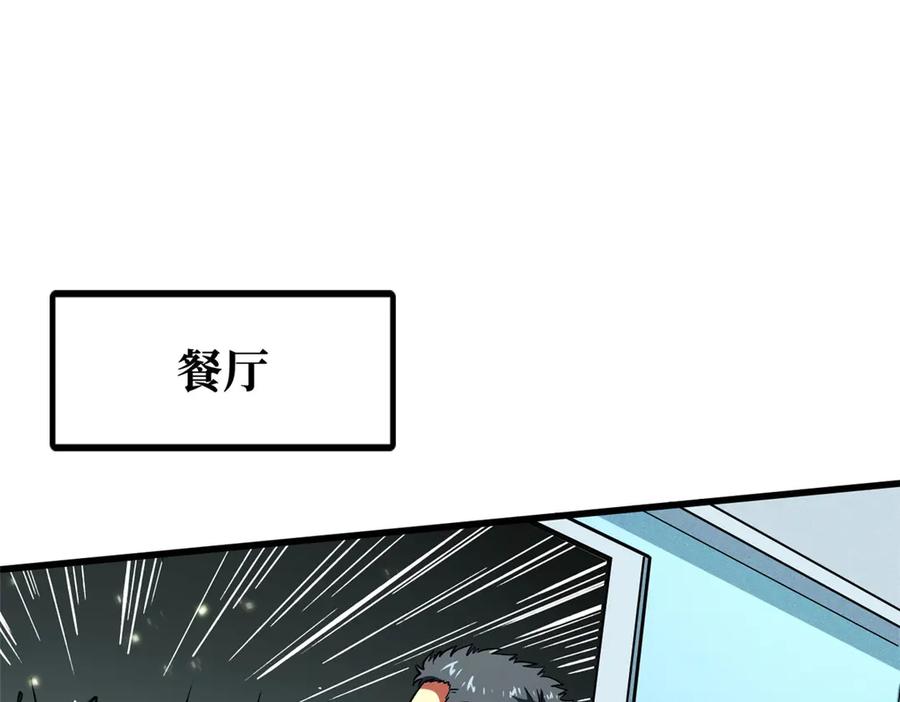 350银杀TS始祖-超级神基因-丛潇漫画（第16张）