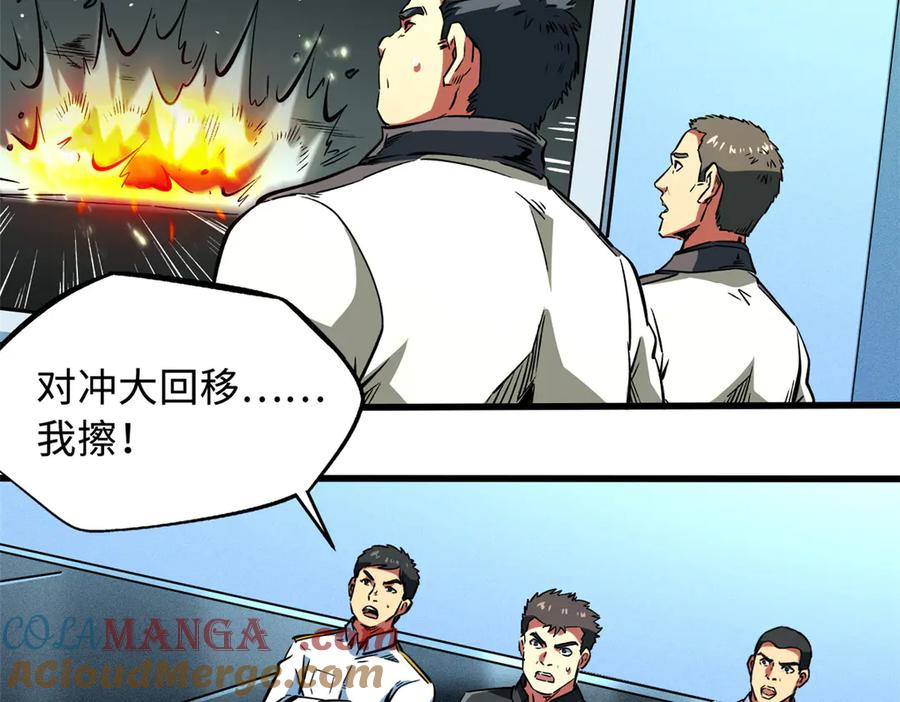 350银杀TS始祖-超级神基因-丛潇漫画（第17张）