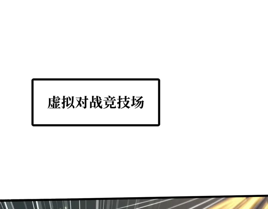 350银杀TS始祖-超级神基因-丛潇漫画（第3张）