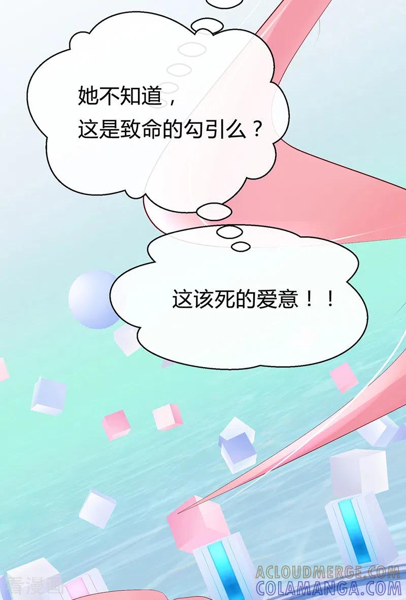 第1季最终话她不知道，这是致命的吸引吗？-梦无岸第1季-三水 季处（第9张）