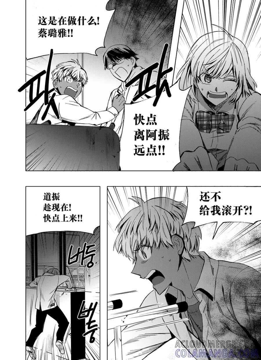 第41话2-防空洞-多阅文化（第4张）