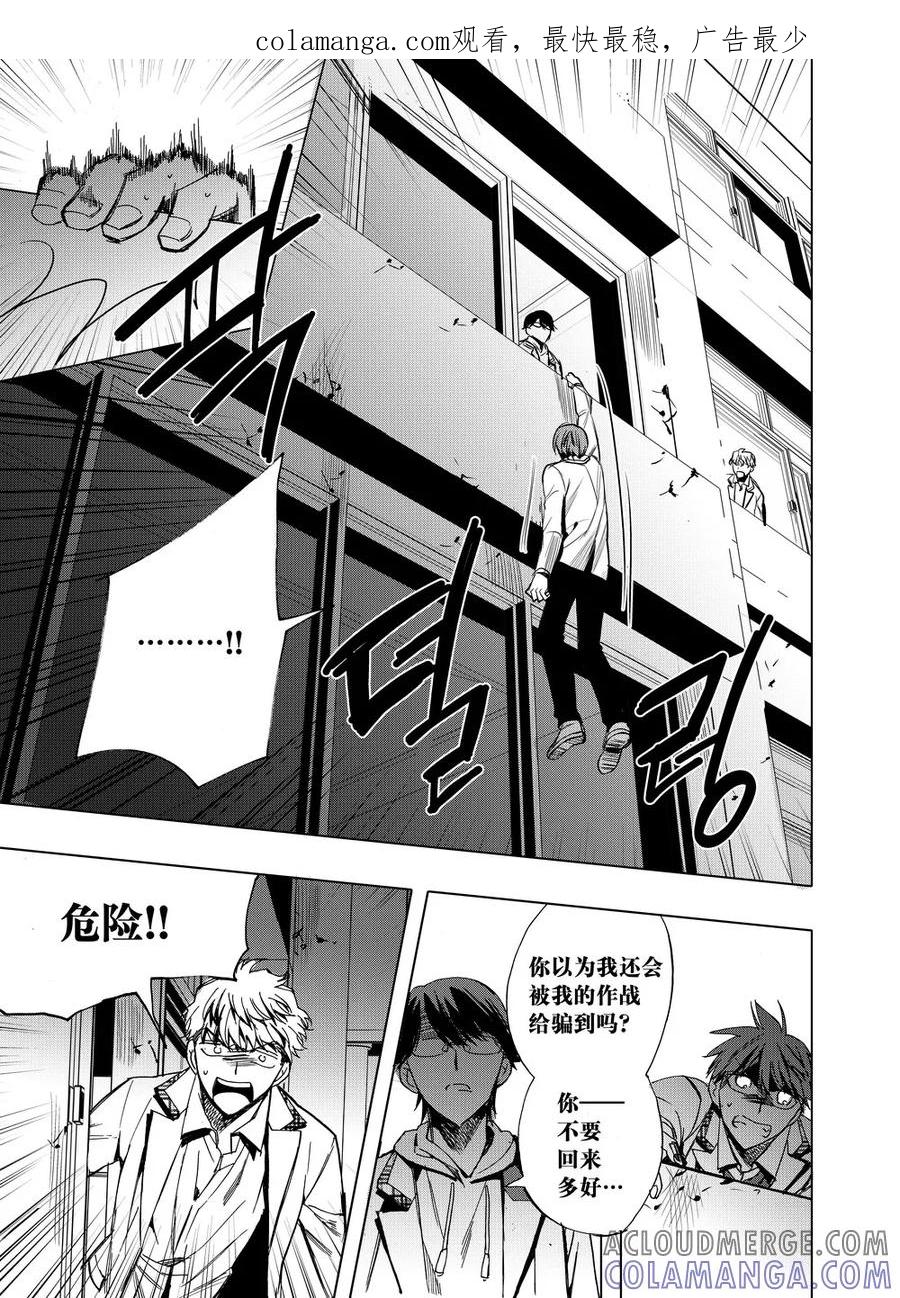 第41话2-防空洞-多阅文化（第1张）
