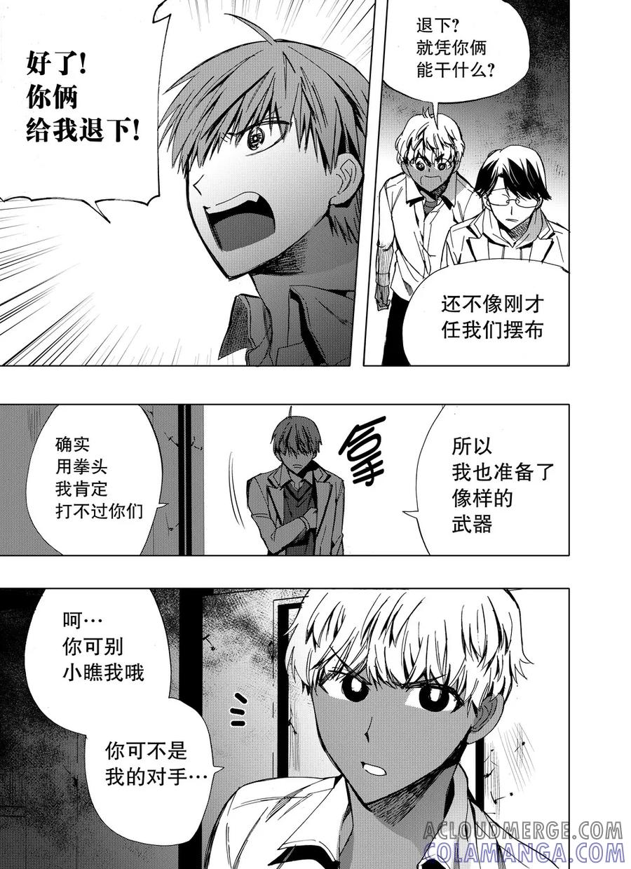 第41话2-防空洞-多阅文化（第7张）