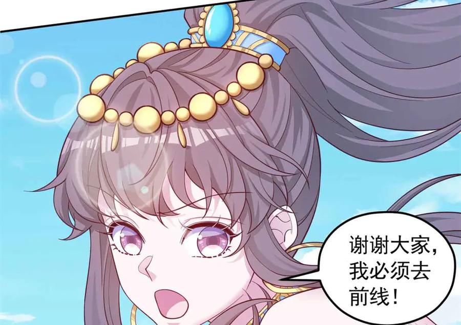 684-白箐箐的异世界冒险-白箐箐1（第20张）