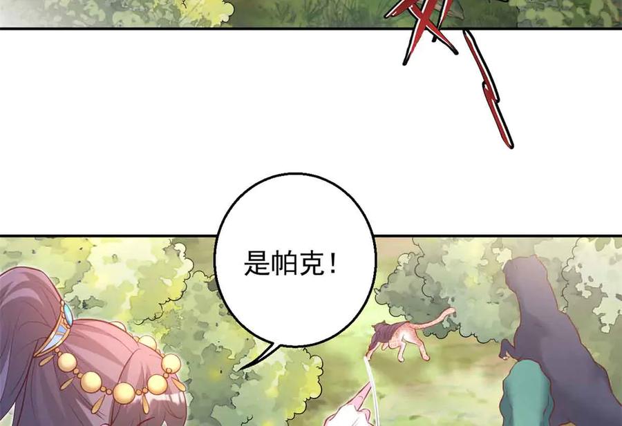 684-白箐箐的异世界冒险-白箐箐1（第30张）