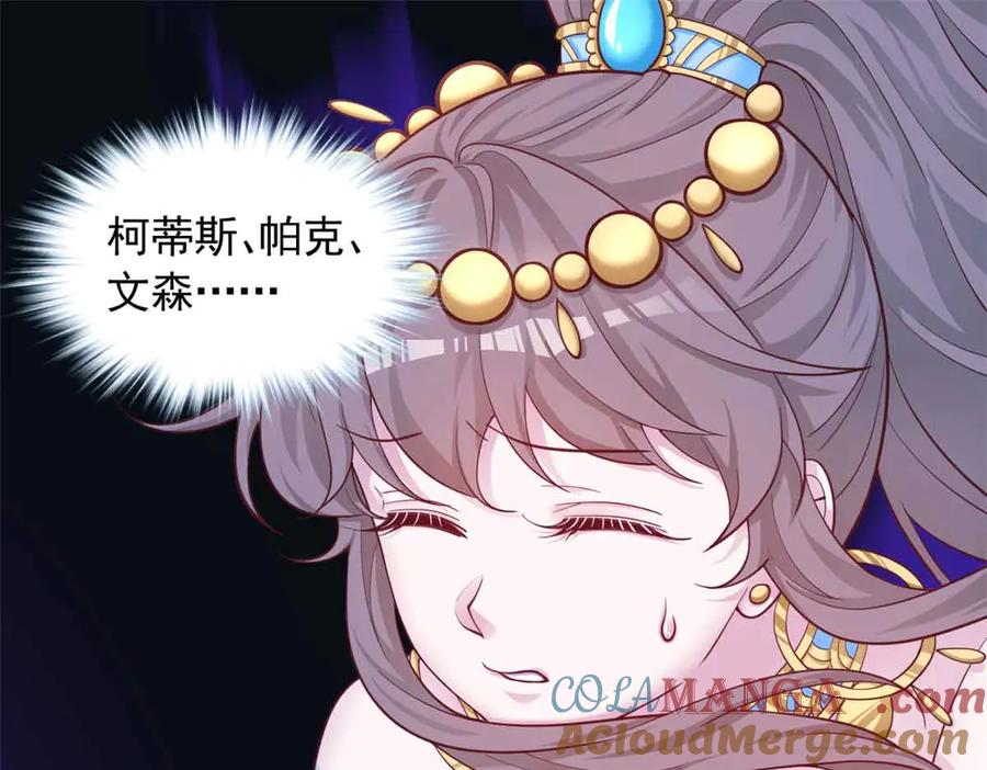 684-白箐箐的异世界冒险-白箐箐1（第13张）