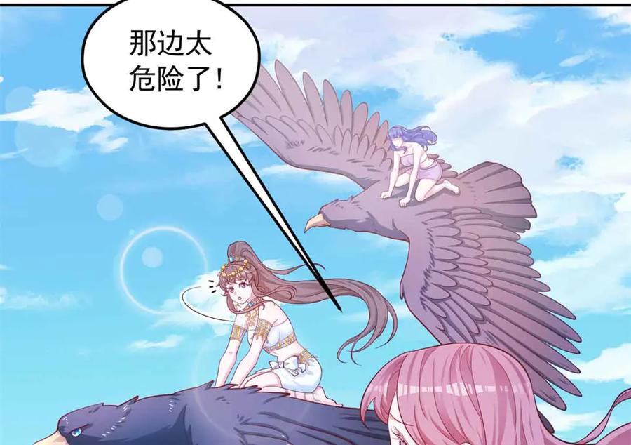 684-白箐箐的异世界冒险-白箐箐1（第18张）