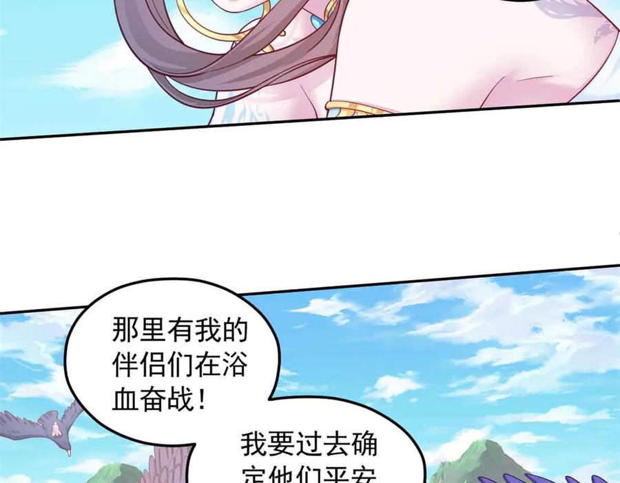 684-白箐箐的异世界冒险-白箐箐1（第21张）