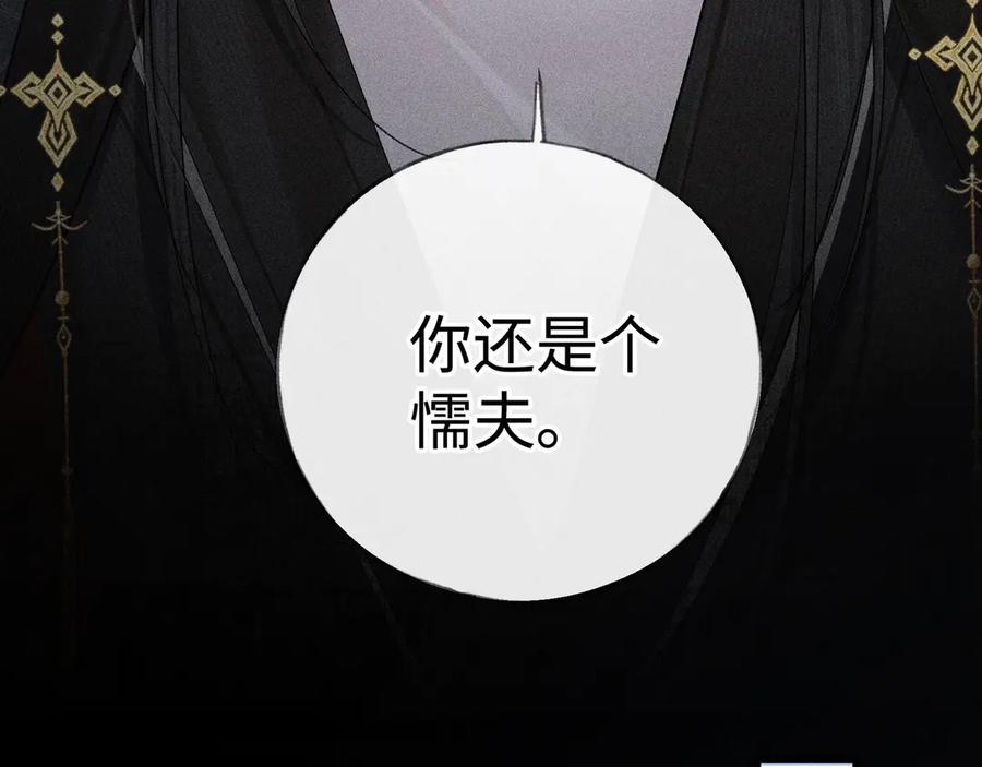 77珠玉早已在侧-诱敌深入-不懒文化（第32张）