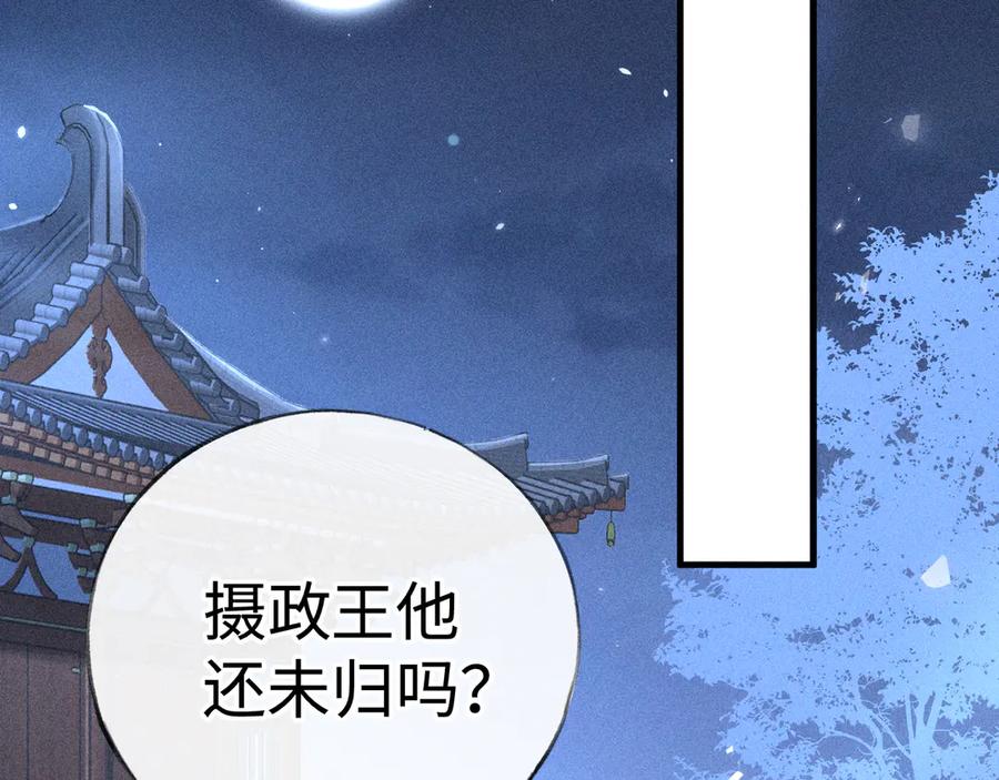 77珠玉早已在侧-诱敌深入-不懒文化（第36张）
