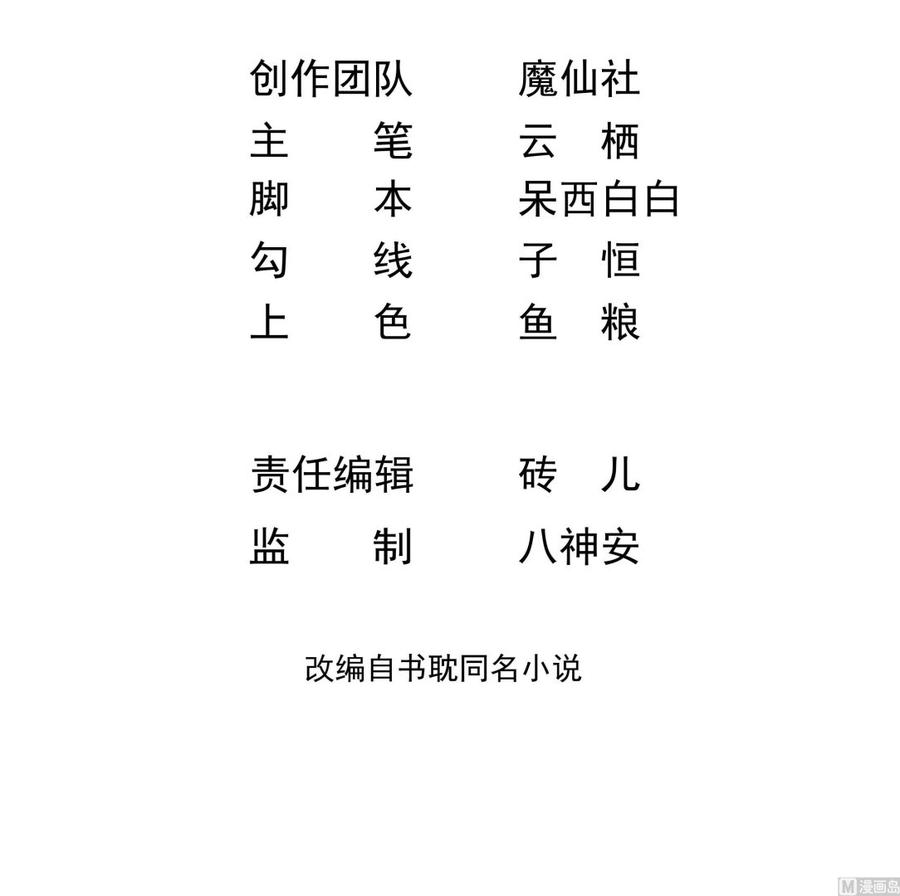 第0话预告-影帝他要闹离婚！-岛上Project（第3张）