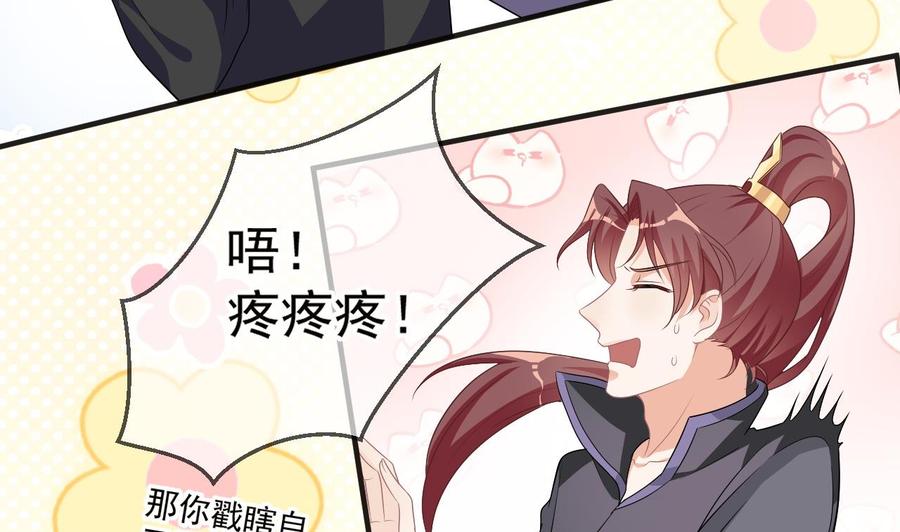 第9话拍摄受伤-影帝他要闹离婚！-岛上Project（第8张）