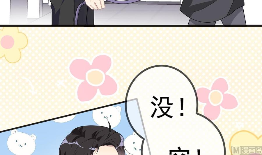 第9话拍摄受伤-影帝他要闹离婚！-岛上Project（第6张）