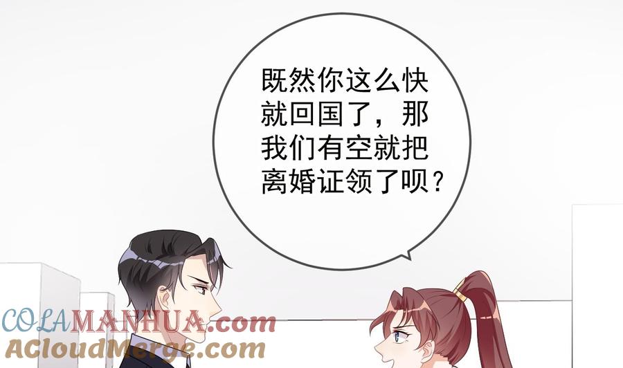 第9话拍摄受伤-影帝他要闹离婚！-岛上Project（第4张）