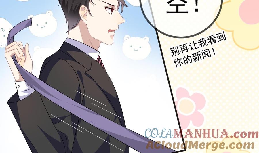 第9话拍摄受伤-影帝他要闹离婚！-岛上Project（第7张）