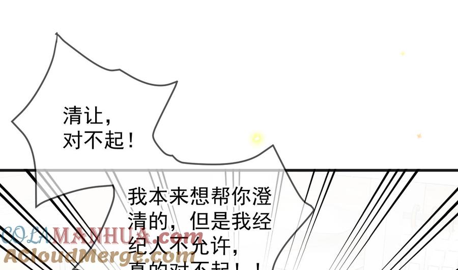 第12话捉！奸！-影帝他要闹离婚！-岛上Project（第4张）