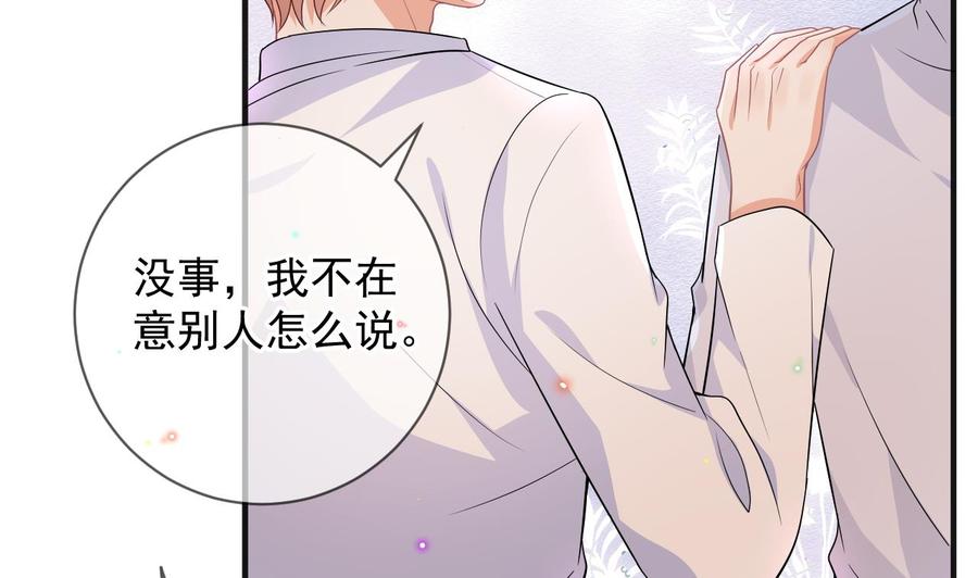 第12话捉！奸！-影帝他要闹离婚！-岛上Project（第8张）