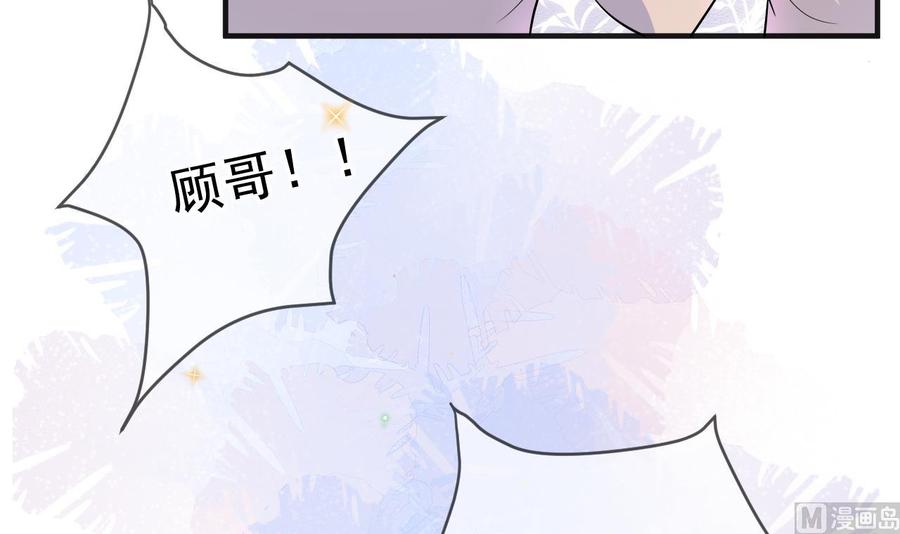 第12话捉！奸！-影帝他要闹离婚！-岛上Project（第9张）