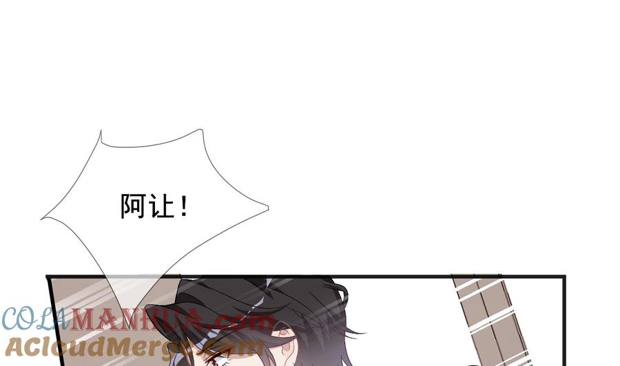 第14话莫挨老子！-影帝他要闹离婚！-岛上Project（第4张）