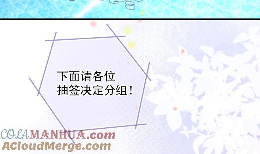 第16话山洞一夜-影帝他要闹离婚！-岛上Project（第7张）