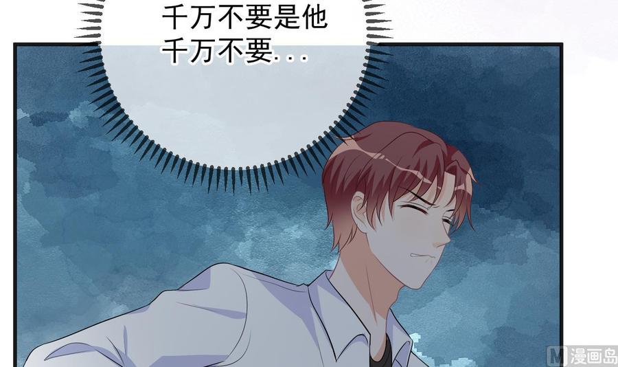 第16话山洞一夜-影帝他要闹离婚！-岛上Project（第9张）
