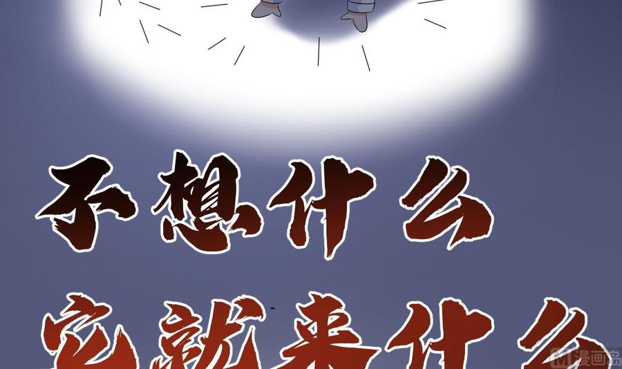 第16话山洞一夜-影帝他要闹离婚！-岛上Project（第15张）